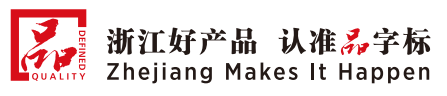 品字標(biāo)1.png